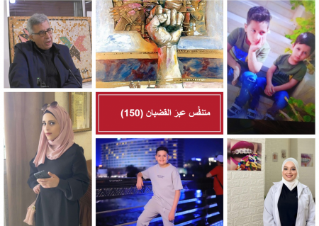 متنفَّس عبرَ القضبان (150)